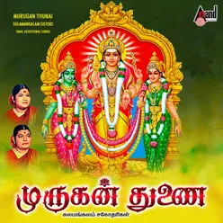 Murugan Thunai