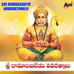 Sri Ramanjaneya Navarathnalu