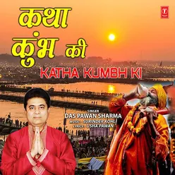 Katha Kumbh Ki