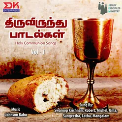 Thiruvirundhu Paadalagal Vol 1