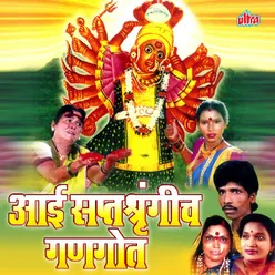 Bhaktachya Angamadhi Aai Khelati