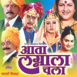 Pahilya Divshi Filmi Duniyet