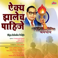 Phule Ambedkaranchya Gyanachi Daulat