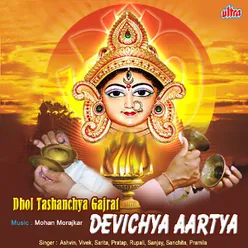 Jay Devi Jay Devi Shri Laxmi Mate (Aarti)