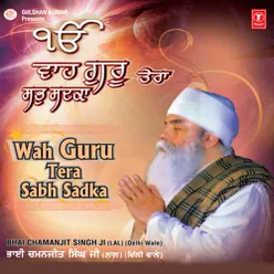 Wah Guru Tera Sab Sadka (Vyakhya Sahit)