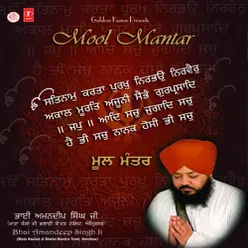 Mool Mantar