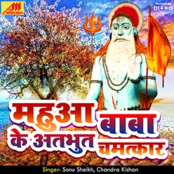 Katha Mahua Baba Ki