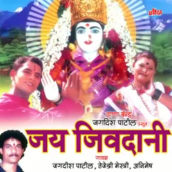 Aai Satvachi Mazhi Kalika