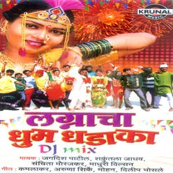 Nagaracha Baheri Aai Kay Ga He Vajte (Remix)