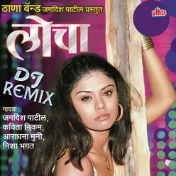 Navara Jagewala Pahije (Remix)