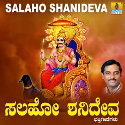 Bantu Shravana Shanivaara