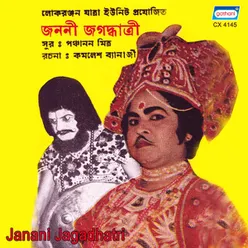 Janani Jagadhatri