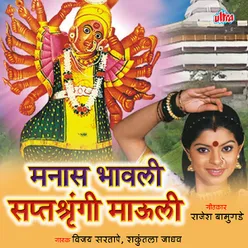 Saptashrungichya Devlavar Zenda