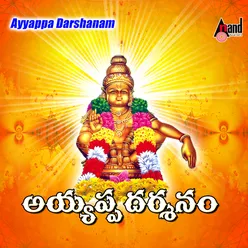 Ayyappa Darshanam