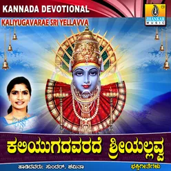 Maayada Devva