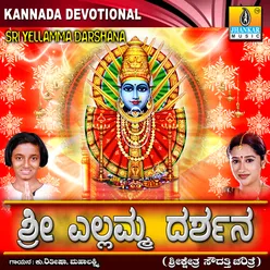 Bhakthigolidu Baruvalanthe Devi