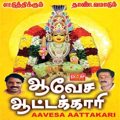 Adiadi Varukuthu