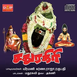 Aranganumvaruvan