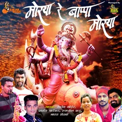 Majha Ganpati Aala