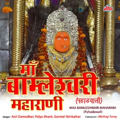 Maa Bamleshwari Maharani (Pahadawali)