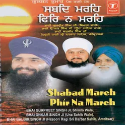 Shabad Mareh Phir Na Mareh