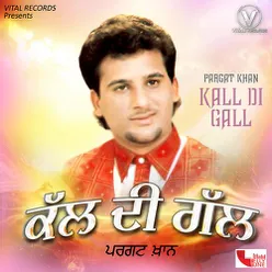 Kal Di Gal