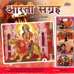 Sachu Sansar Sharanu Taru (Shitala Aarti)