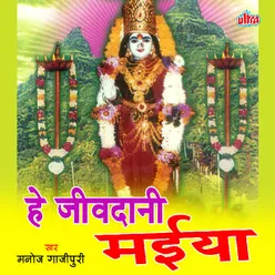 Aava Chali Darshan Kare