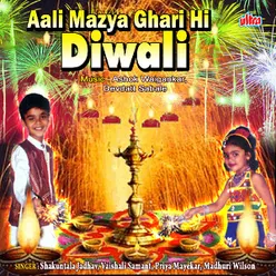 Harshacha Varshacha Diwali San Aala