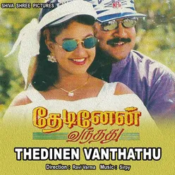 Thannikkullae Neendhuralae