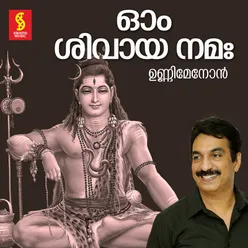 Ernakulathappan