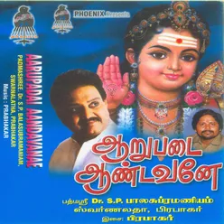 Omkara Thirumuruga