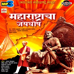 Maharashtracha Jayghosh