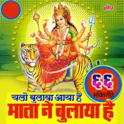 Maiya Ka Chola Hai Rangla