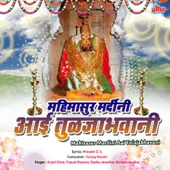 May Mauli Dhav