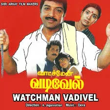 Watchman Vadivel