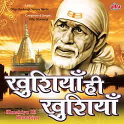 Shirdi Wale Se Jiska Sambandh Hai