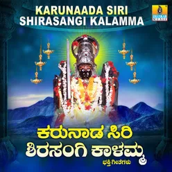 Karunaada Siri Shirasangi Kalamma