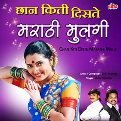 Chan Kiti Diste Bagha Marathi Mulgi