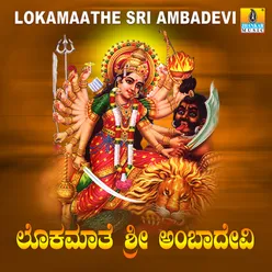Lokamaathe Sri Ambadevi