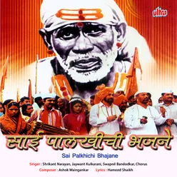 Sai Palkhichi Bhajane