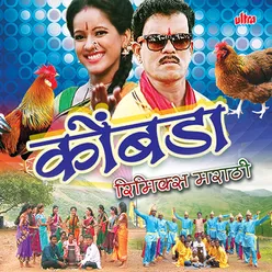 Kombada Remix Marathi