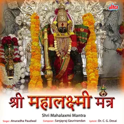 Om Mahalaxmi Shri Mahakali Mahasaraswati Namostute