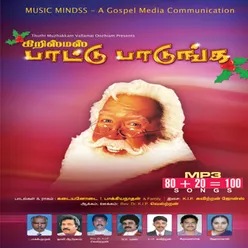 Christmas Pattu Padunga