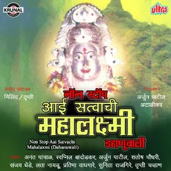 Non Stop Aai Satvachi Mahalaxmi (Dahanuwali)