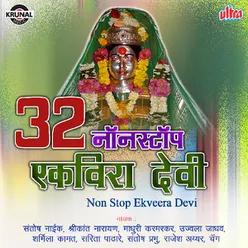 Ekveera Devi Ho Ekveera Devi