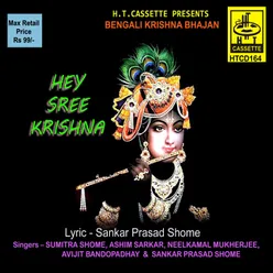 Hare Krishna Hare Krishna