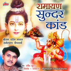 Ramayan Sundar Kand Part-2