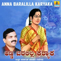 Aashaada Maasa Banthalla