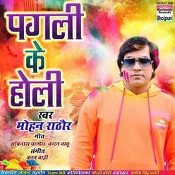 Pagali Ke Holi